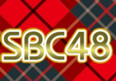 SBC48(ヱスビーシー48)の紹介