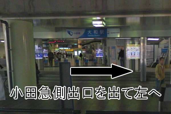 小田急側の改札を出て、左に向かいます。