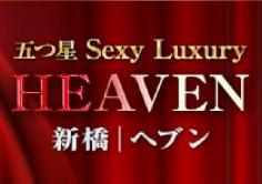 HEAVEN(ヘブン)の紹介