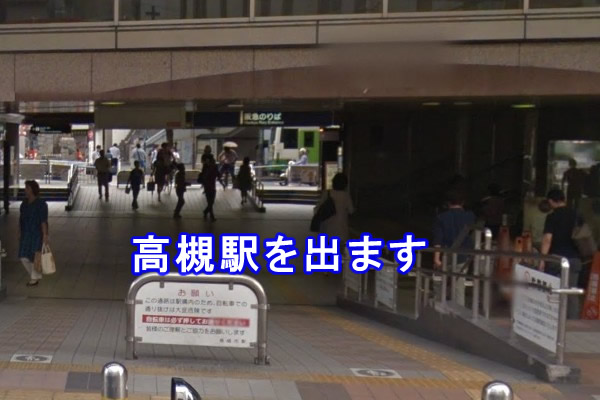 阪急高槻駅をでます。