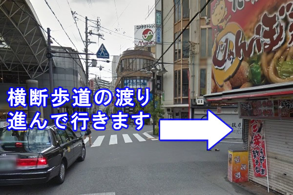 目の前の横断歩道を渡り、じゃんぼ総本店を右手に見て進みます。