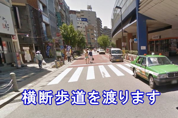 南改札を出ますと、横断歩道が目の前にありますので渡り、右へ歩きます。