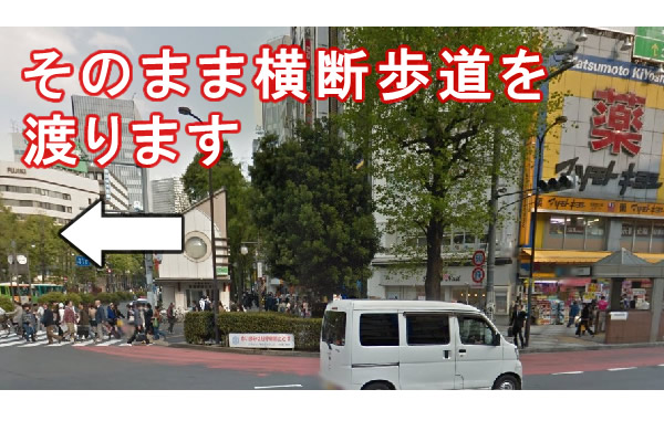 そのまま横断歩道を渡ります。