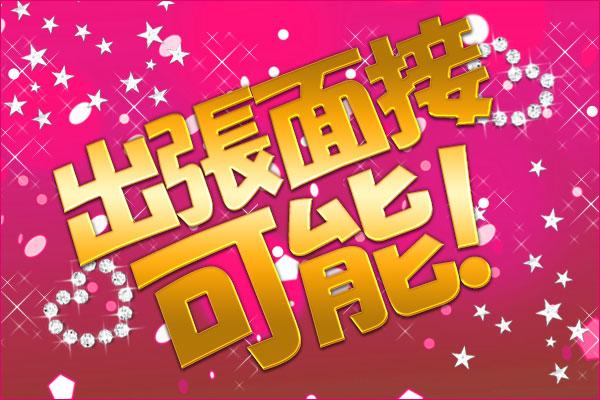 春日部　ギャルゲッチュの紹介2