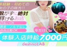 destinoLAB(デスティーノラボ)の紹介・サムネイル5