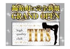 TITS 錦糸町(ティッツ)の紹介