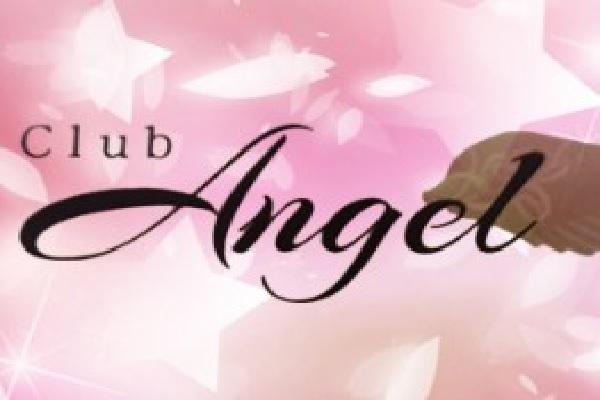 CLUB ANGEL(クラブエンジェル)の紹介0