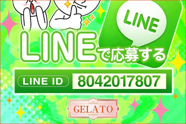 GELATO(ジェラート)の紹介4