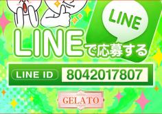 GELATO(ジェラート)の紹介・サムネイル4