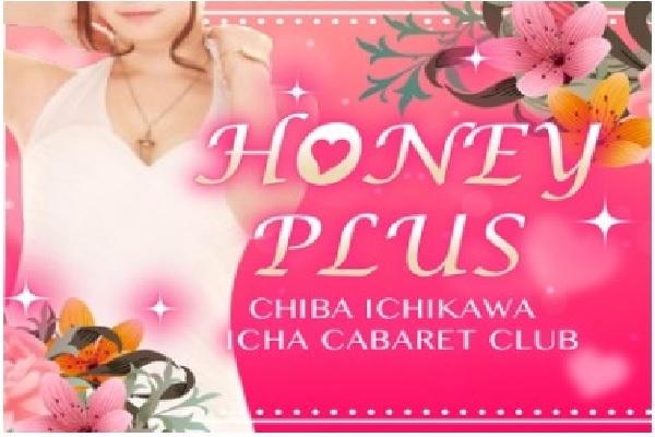 HONEY　PLUS(ハニープラス)の紹介1