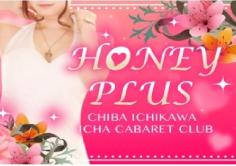 HONEY　PLUS(ハニープラス)の紹介・サムネイル1