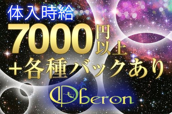 Club　Oberon(オベロン)の紹介0