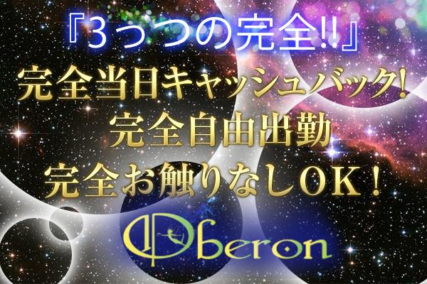 Club　Oberon(オベロン)の紹介1