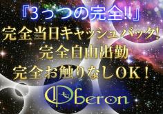 Club　Oberon(オベロン)の紹介・サムネイル1