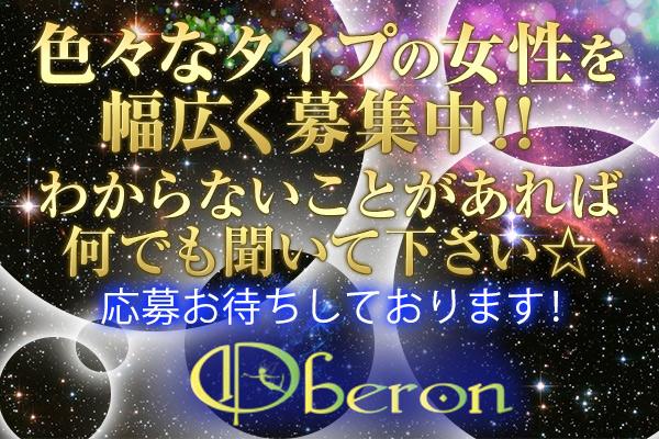 Club　Oberon(オベロン)の紹介2
