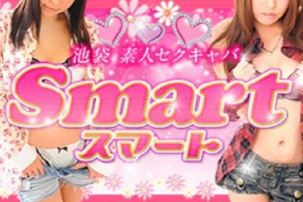 SMART(スマート)の紹介0