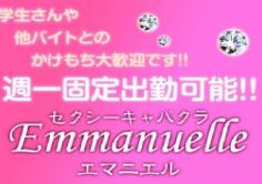 Emmanuelle(エマニエル)の紹介・サムネイル7