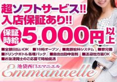 Emmanuelle(エマニエル)の紹介・サムネイル8