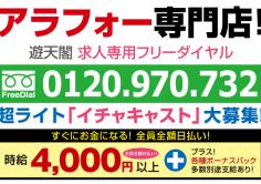 アラフォー専門店・遊天閣(ユウテンカク)の紹介・サムネイル2