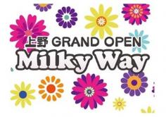 Milky Way(ミルキーウェイ)の紹介