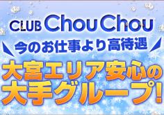 CLUB ChouChou(シュシュ)の紹介・サムネイル1