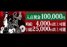 花魁(おいらん)の紹介・サムネイル1