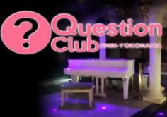 QUESTION CLUB(クエスチョンクラブ)の紹介