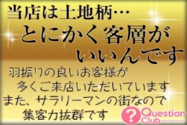 QUESTION CLUB(クエスチョンクラブ)の紹介3