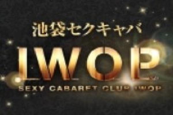 I.W.O.P(アイダブリューオーピー)の紹介2