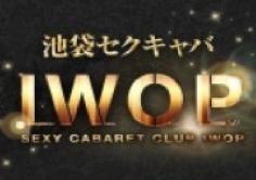 I.W.O.P(アイダブリューオーピー)の紹介・サムネイル2