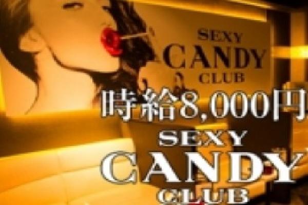 CANDY(キャンディ)の紹介2