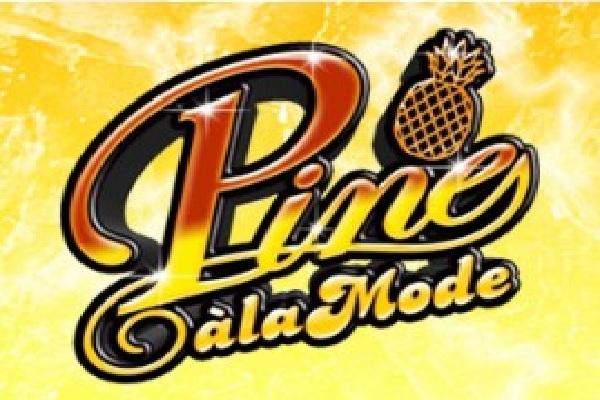 Pine ala mode(パインアラモード)の紹介0