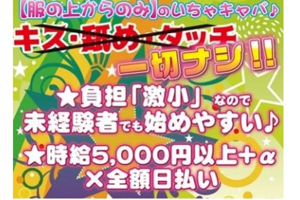 Club Presence(クラブプレゼンス)の紹介1