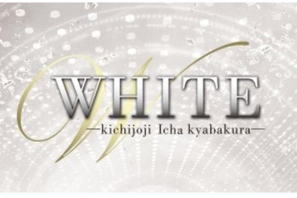 WHITE(ホワイト)の紹介0