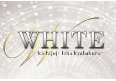 WHITE(ホワイト)の紹介