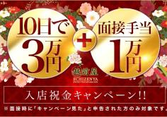 越前屋(エチゼンヤ)の紹介・サムネイル0