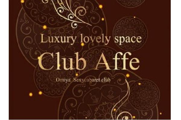 Club Affe(アフェ)の紹介7