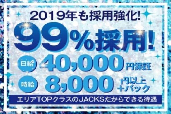 JACKS(ジャックス)の紹介0