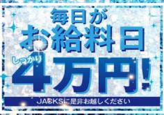 JACKS(ジャックス)の紹介・サムネイル2