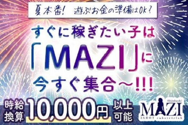 MAZI(マジ)の紹介0