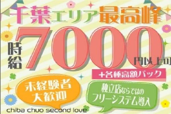 Second Love(セカンドラブ)の紹介1