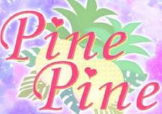PINE PINE(パインパイン)の紹介