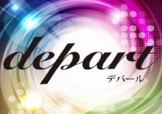 depart(デパール)の紹介・サムネイル4