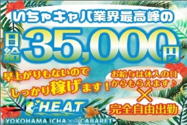 CLUB HEAT(クラブヒート)の紹介5