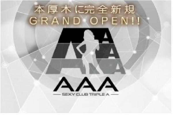 AAA(トリプルエー)の紹介0