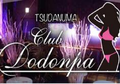 club Dodonpa(ドドンパ)の紹介・サムネイル5
