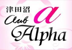 Alpha(アルファ)の紹介・サムネイル0