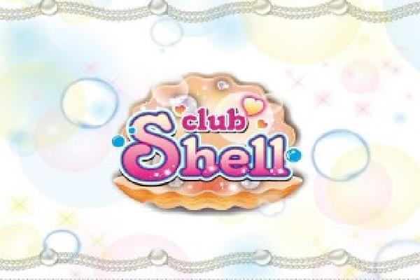 Club Shell(クラブシェル)の紹介0