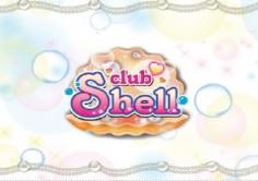 Club Shell(クラブシェル)の紹介・サムネイル0