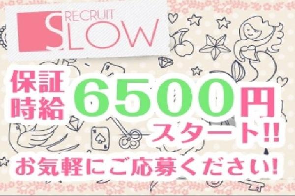 Club SLOW(スロー)の紹介1